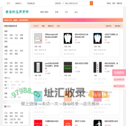拥有海量应用,国内最专业的手机应用交易平台 - 老左的应用市场