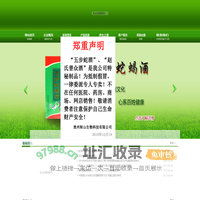 贵州转山生物科技有限公司_转山生物科技