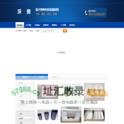 广州深腾新材料科技有限公司
