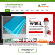 XPS保温板-xps挤塑保温板-江阴市高盛节能材料有限公司-【官网】