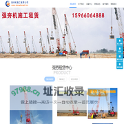 强夯机租赁_强夯机出租_强夯施工_地基基础处理-星晨强夯机施工公司