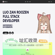 罗赞Roozen - 用技术改变世界
