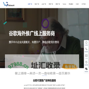谷歌开户|谷歌代理商|google开户|google代理商|谷歌海外推广-google推广