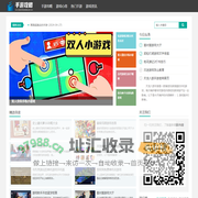 上海奚诗科技商贸中心 侠客手游攻略头条资讯 - 游戏玩家的贴身指南