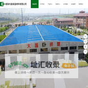 威海大昌保温材料有限公司
