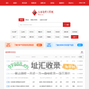 污水处理工程网_污水处理设备_污水处理技术_污水处理厂