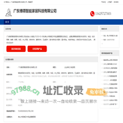 广东博领智能家居科技有限公司