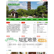 常熟市白蚁防治所,常熟白蚁防治中心