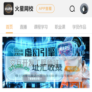 火星网校 - 中国互联网设计在线学习平台