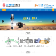高效节能自吸泵|高温磁力化工泵|IHK不绣钢化工离心泵|ISW单级离心泵|IHF衬氟化工泵|江苏武新科技有限公司