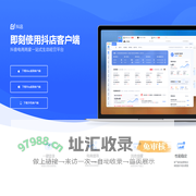 抖音电商-抖店桌面端下载