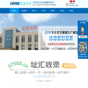 光学玻璃,石英玻璃加工厂家-南通虹美光学元件科技有限公司