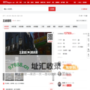 【北京王皮胡同小区,二手房,租房】- 北京房天下