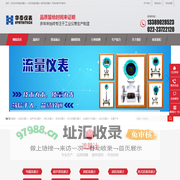 电磁流量计-一体式电磁流量计-超声波流量计-天津华泰天科