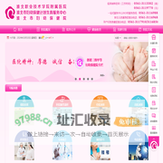 淮北市妇幼保健计划生育服务中心（淮北市妇幼保健院）