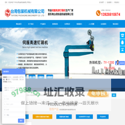 广州市台用包装机械有限公司