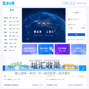 海斗网-要出海，上海斗