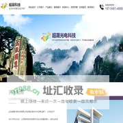 山东超晟光电科技有限公司