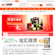 贵州洞藏老坛酒酒业有限公司-秒火好酒代理网