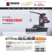 铣床_立式铣床_万能铣床_铣床厂家-沈阳五机数控有限公司
