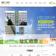一体化振动探头-轴振动变送器-三合一组合传感器-安徽万珑电气有限公司