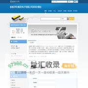 香港百特(集团)电子有限公司深圳办事处(baitegroup.dzsc.com)_网站首页