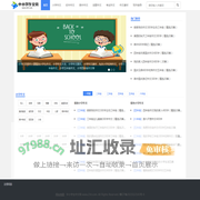 为您提供免费的小学中学考试作文资源素材-中小学生作文网_中小学生作文网