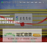 苏州苏氢制氢设备有限公司