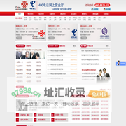 400电话|官方授权全国400电话申请,办理,免费受理服务中心