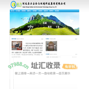 河北圣力安全与环境科技集团有限公司