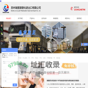 苏州瑞塑源塑化进出口有限公司