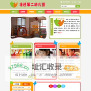 徐泾第二幼儿园