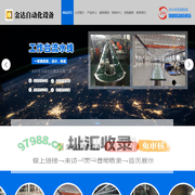 淄博皮带输送机-流水线-工作台-金达自动化设备有限公司