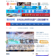 连云港传媒网