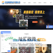 无轨电动平车_电动平板车_电动平车_轨道平车_无轨平车_电动轨道平车_低压轨道平车_轨道电动平车_蓄电池轨道平车_无轨胶轮平车_轨道车_平板车_平车生产厂家_价格公道_杭州德瑞普电动车有限公司