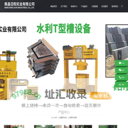 南昌日阳实业有限公司