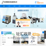 数显手动洛氏硬度计-双盘双速金相磨抛机-自动金相试样镶嵌机-杭州精兢检测仪器有限公司