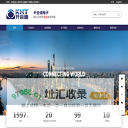 深圳市开合通电子有限公司