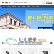 成品天沟|彩铝天沟|铝合金檐沟-重庆七鹰建材有限公司