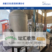 油品调和器|储罐调合器|旋转喷头|旋转喷射器|南通江汉石化设备有限公司