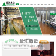 江西绿洲环保新材料有限公司
