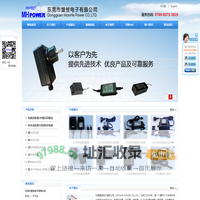 东莞市盟贺电子有限公司-开关电源,防水开关电源,LED 电源适配器,防水LED电源适配器,LED驱动电源,变压器,电源适配器,防水变压器