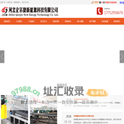 河北企尔捷新能源科技有限公司