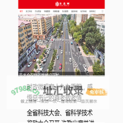 东北网