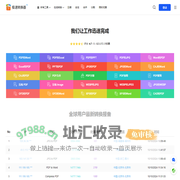 极速转换器 - 提供PDF转换器、编辑器、阅读器、下载、分享的服务平台！