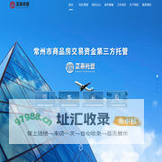 正泰托管