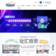 大新深圳谷歌优化-外贸网站推广-谷歌SEO推广公司-壹起航外贸