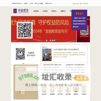 华鑫期货首页