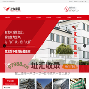 友发焊管,友发螺旋钢管,友发方管,友发镀锌钢管,友发镀锌方管,友发钢管厂-天津友发钢管销售处
