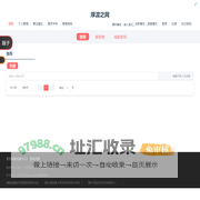 厚渡之网